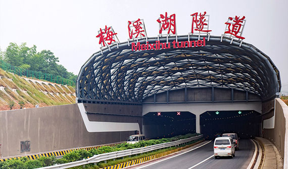 绕城公路西南段分公司